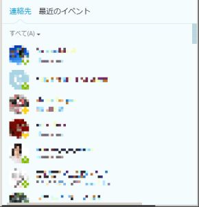 摜Skype