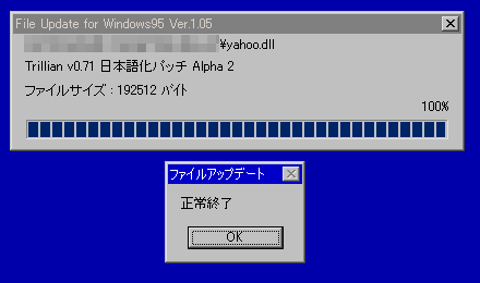 正常終了。
