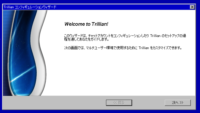 ウィザード。